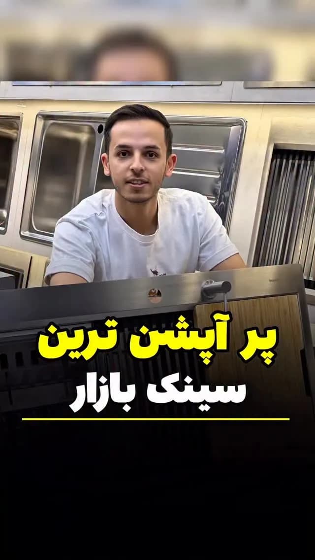 سینک لبه‌تخت ۱.۲ میل، رنگ نقره‌ای، جنس استیل، توکار، مستطیلی