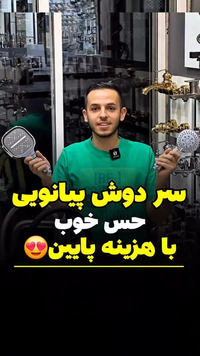 سردوش پیانویی سه‌حالته، رنگ نقره‌ای، جنس فلز، دستی، گرد