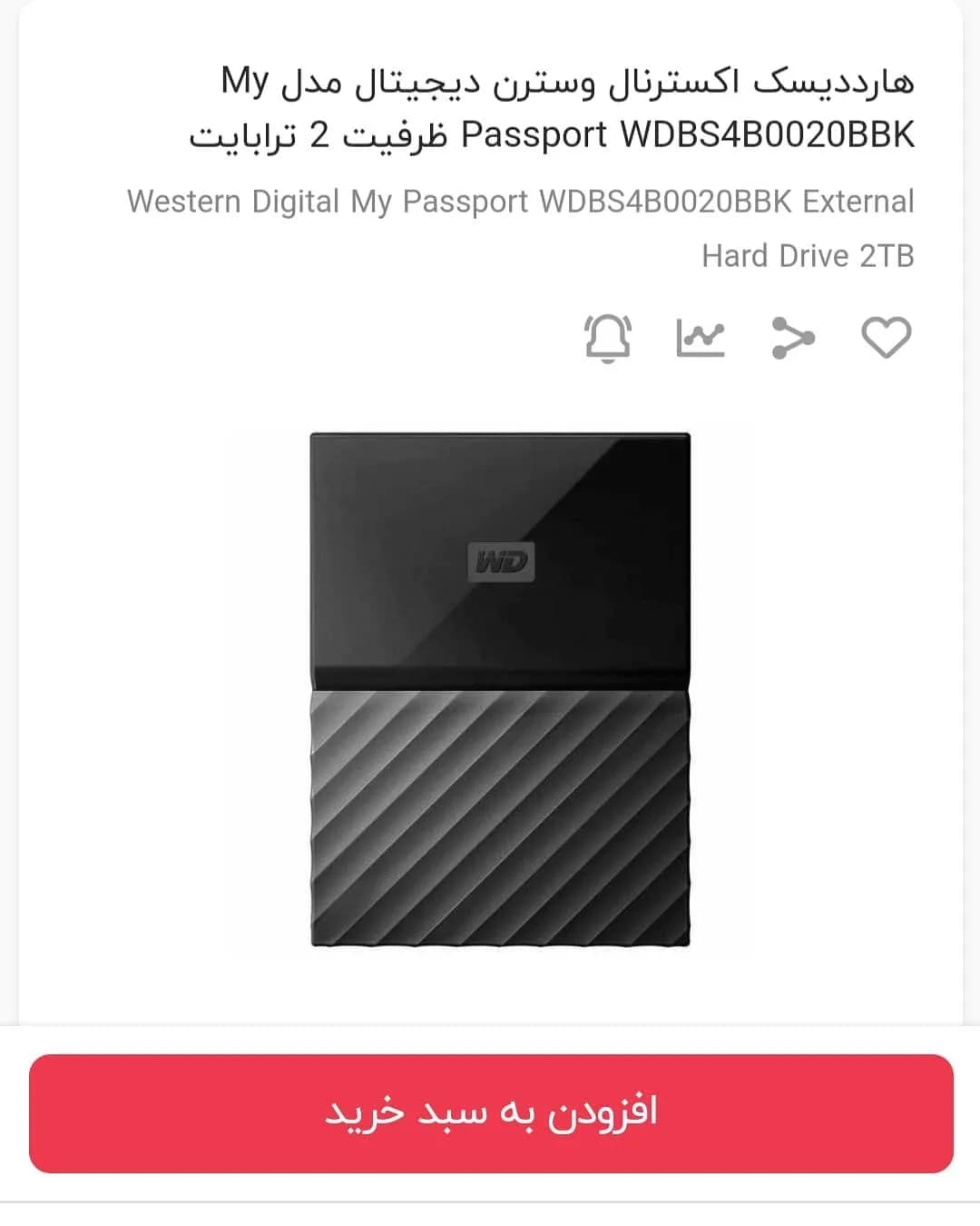 هارد اکسترنال ۲ ترابایت وسترن دیجیتال، رنگ مشکی، جنس پلاستیک، طرح هندسی، WD My Passport