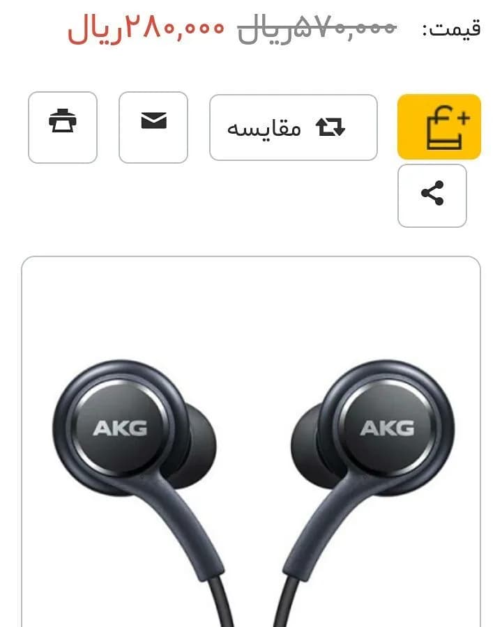 هندزفری سامسونگ مدل S8، رنگ مشکی، توییری
