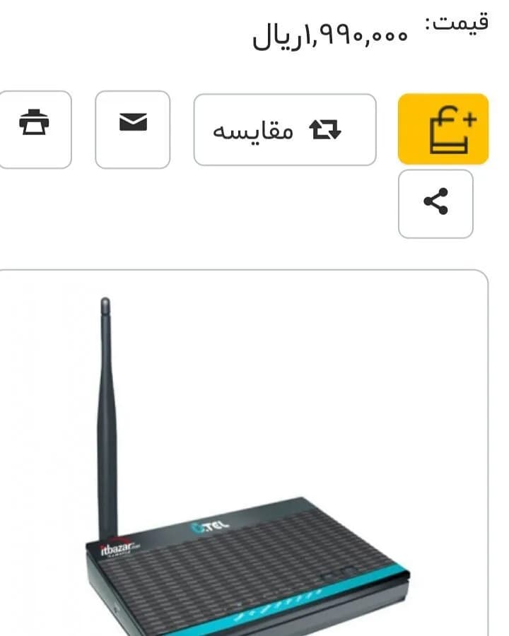 مودم روتر وایرلس یوتل A154