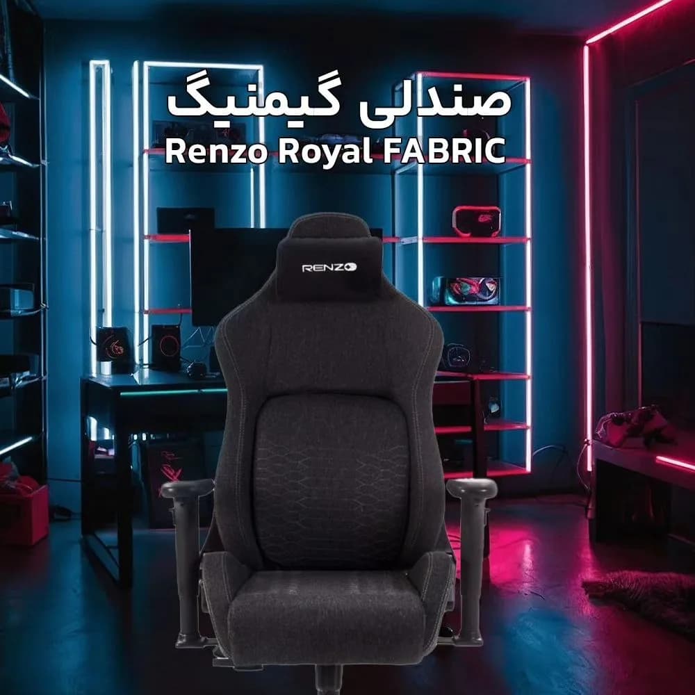 صندلی گیمینگ Renzo Royal، رنگ مشکی، جنس پارچه، صندلی چرخدار ارگونومیک