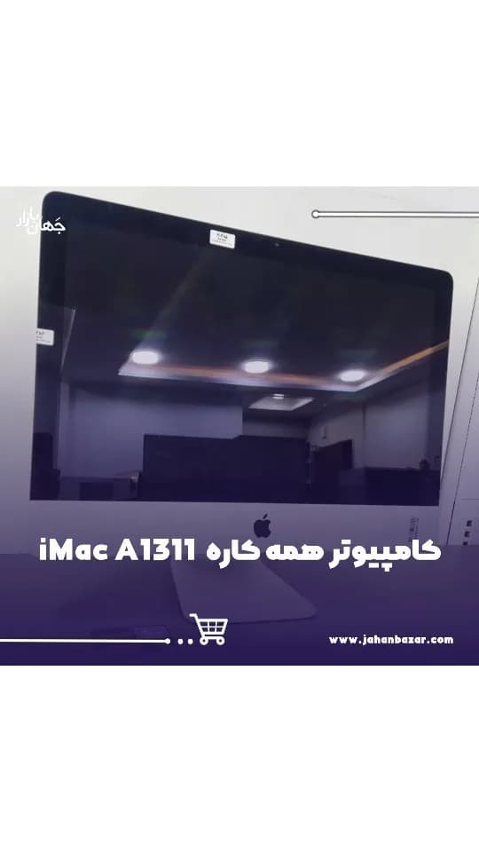 آی‌مک استوک A1311 اپل، رنگ نقره‌ای و سیاه، جنس فلز و شیشه، All-in-one