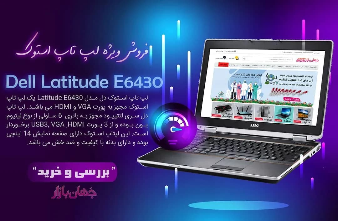 لپتاپ Dell Latitude E6430، رنگ مشکی