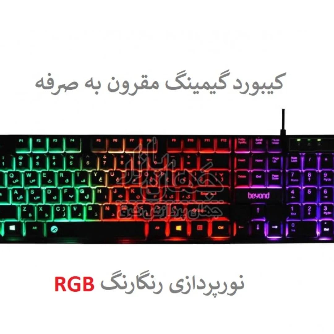 کیبورد گیمینگ بیاند 7100، رنگ مشکی، جنس پلاستیک، مستطیلی با نورپردازی RGB