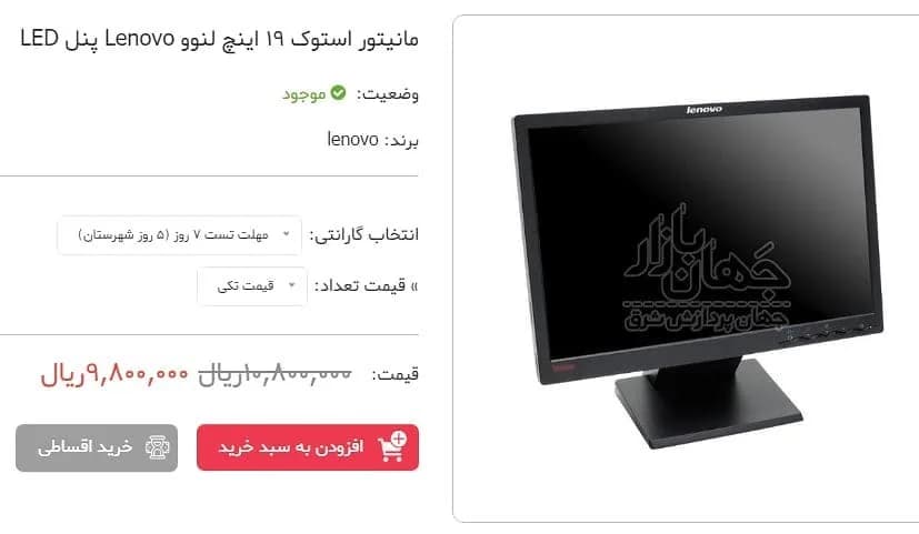 مانیتور لنوو ۱۹ اینچ استوک، رنگ مشکی، جنس پلاستیک، تخت، پایه دار
