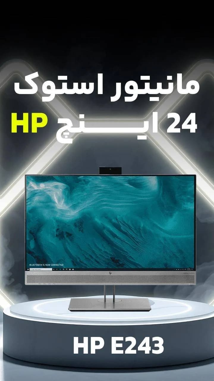 مانیتور ۲۴ اینچ E243 اچپی، رنگ نقرهای و مشکی، جنس پلاستیک و فلز، تخت
