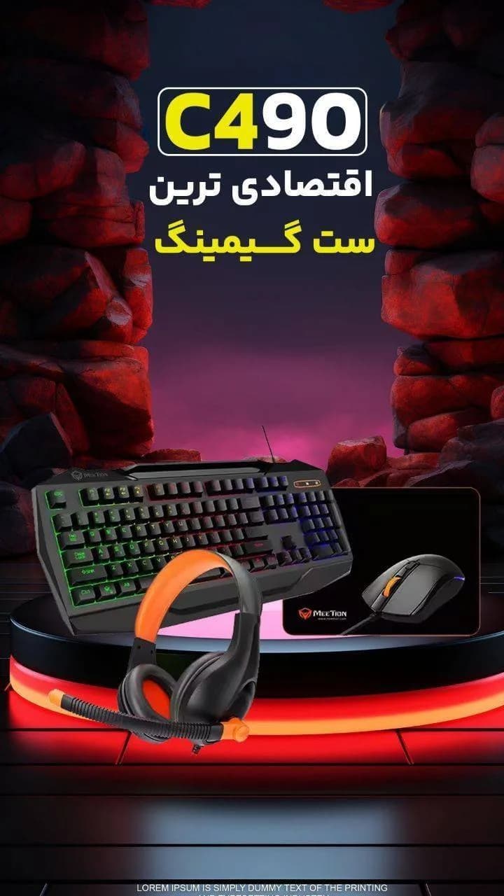 ست گیمینگ C490 میشن
