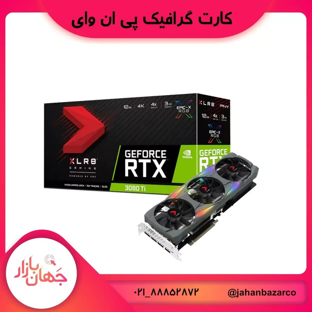 کارت گرافیک پی ان وای RTX 3080 Ti XLR8