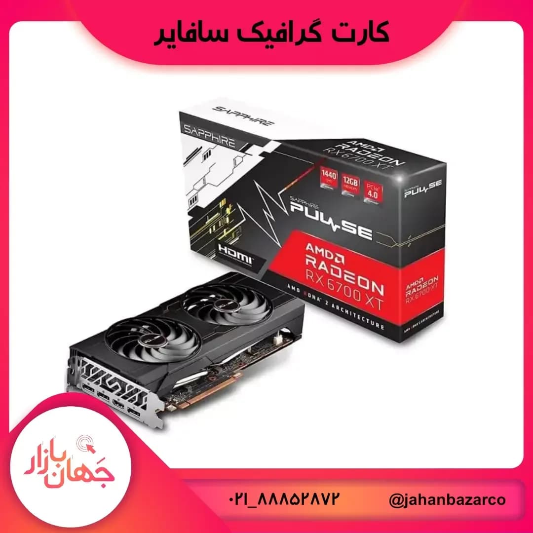 کارت گرافیک RX 6700 XT سافایر، رنگ مشکی و قرمز، جنس فلز و پلاستیک، دو فن