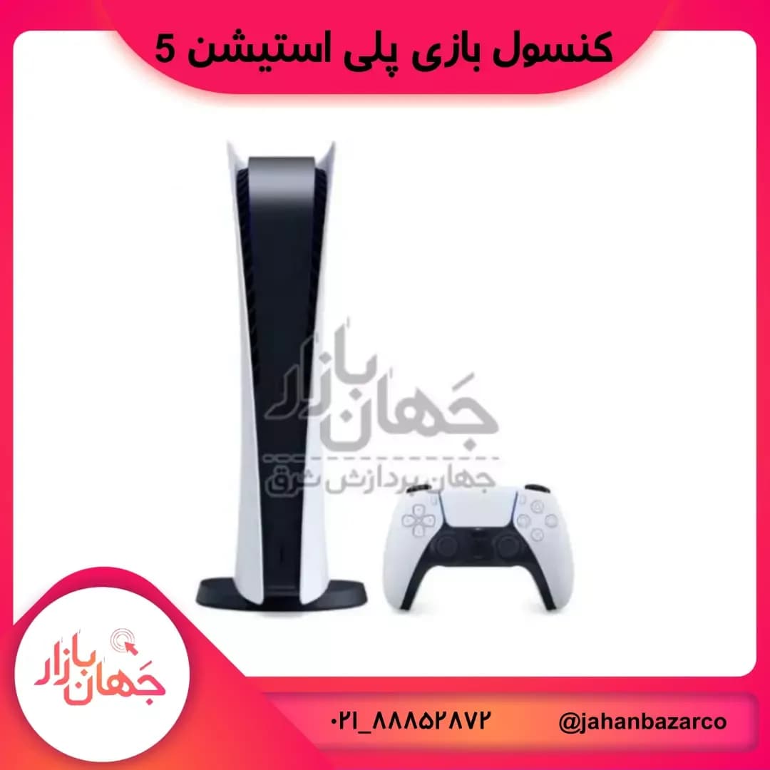 کنسول بازی پلیاستیشن ۵ دیجیتال