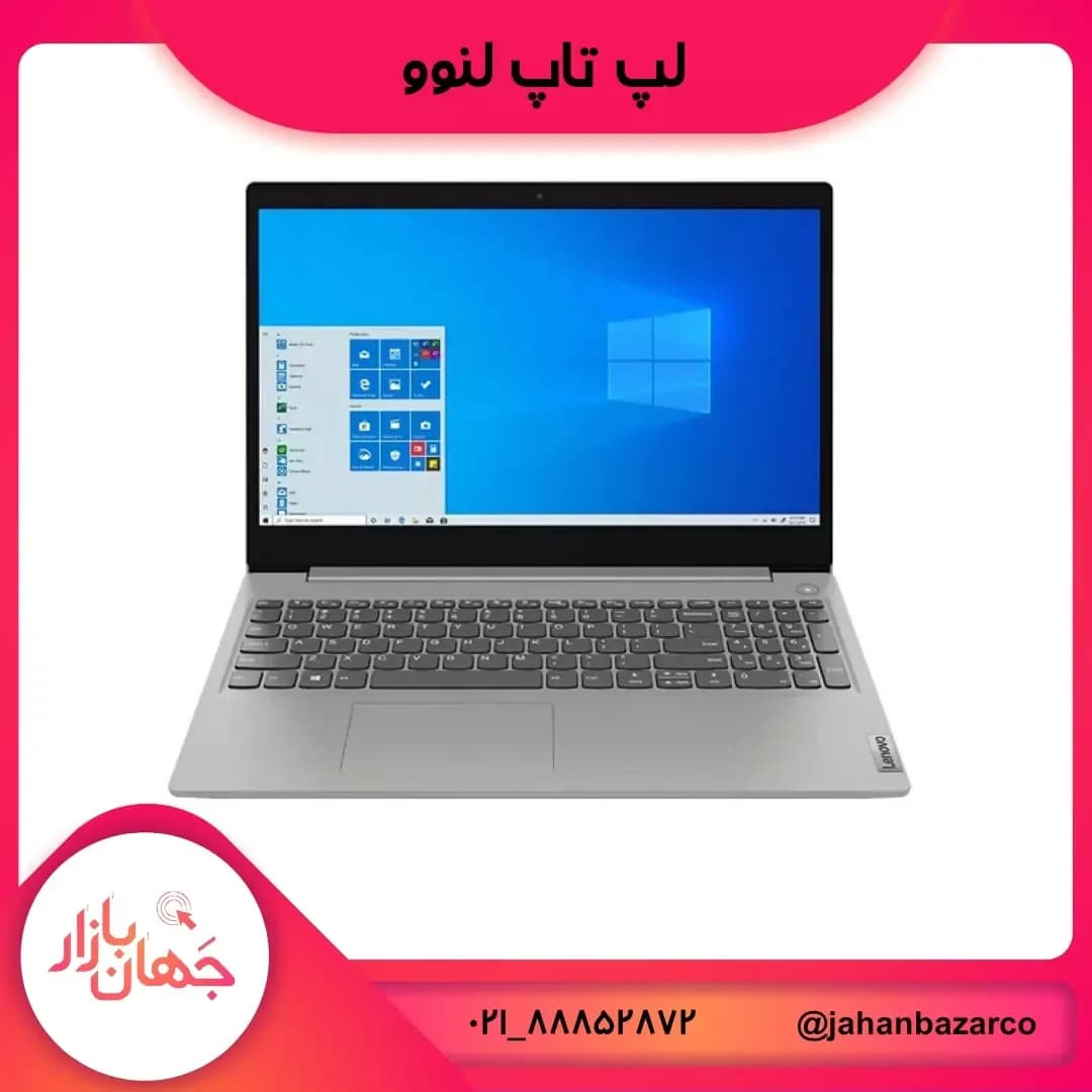 لپ تاپ ۱۵ اینچ IdeaPad 3 پردازنده i5 لنوو، رنگ خاکستری، جنس پلاستیک و فلز