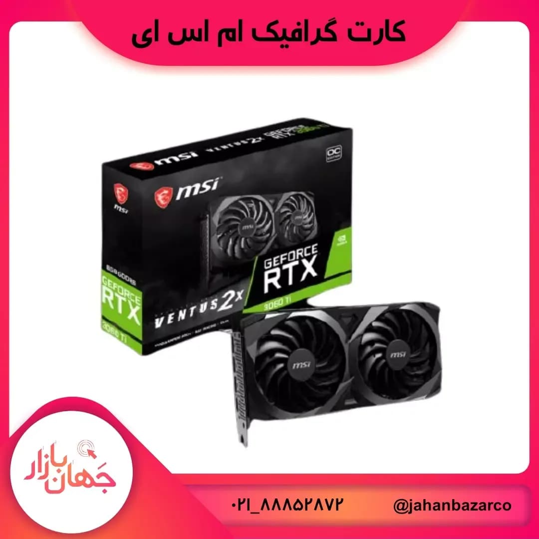 کارت گرافیک GeForce RTX 3060 Ti Ventus 2X OC ام اس ای، رنگ سیاه، جنس پلاستیک و فلز، کارت گرافیک دو فن