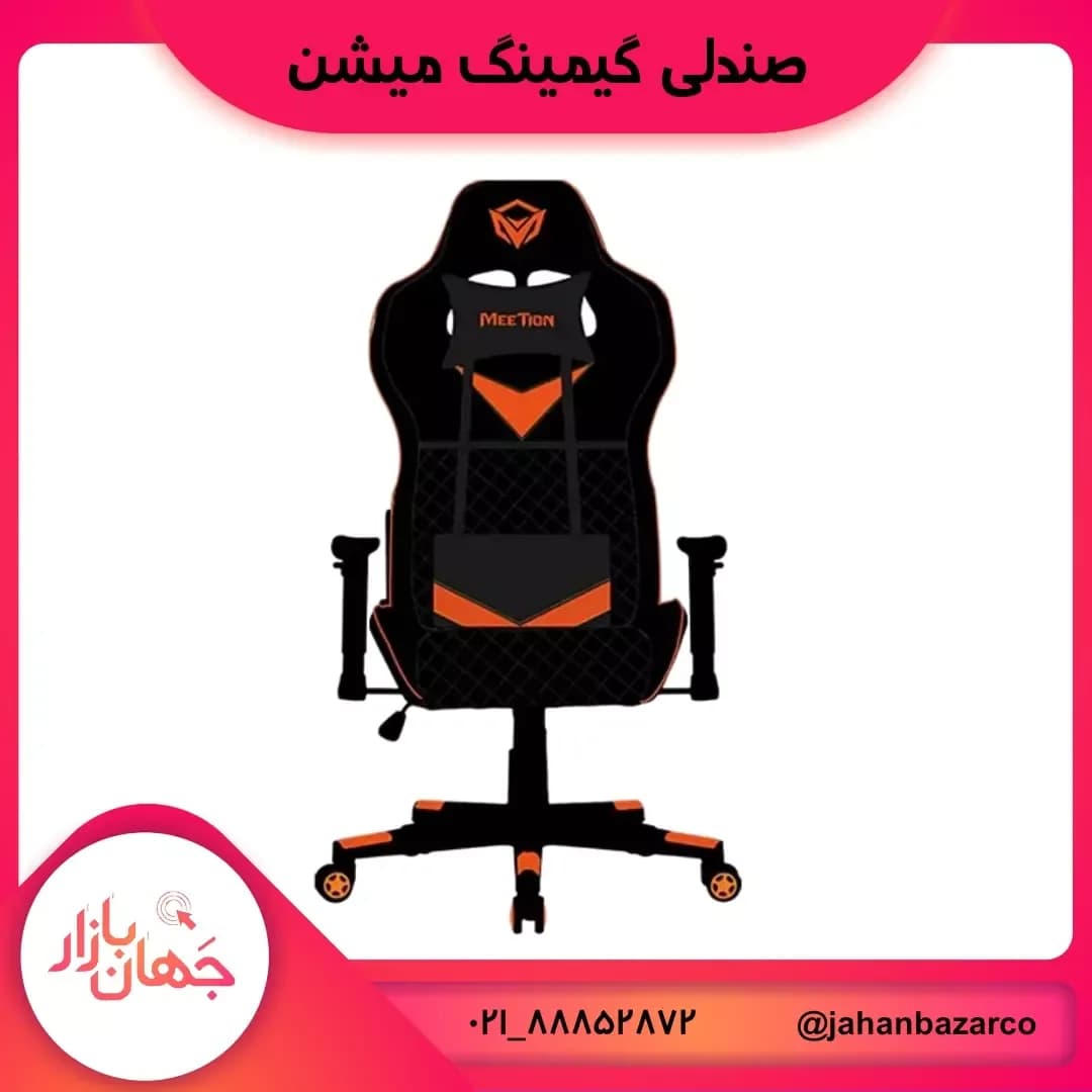 صندلی گیمینگ میشن، رنگ سیاه و نارنجی، جنس چرم مصنوعی، ارگونومیک، چرخ‌دار