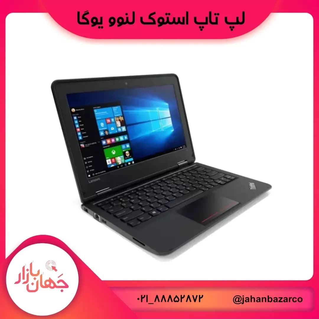 لپ‌تاپ استوک ThinkPad Yoga 11e لنوو، رنگ مشکی