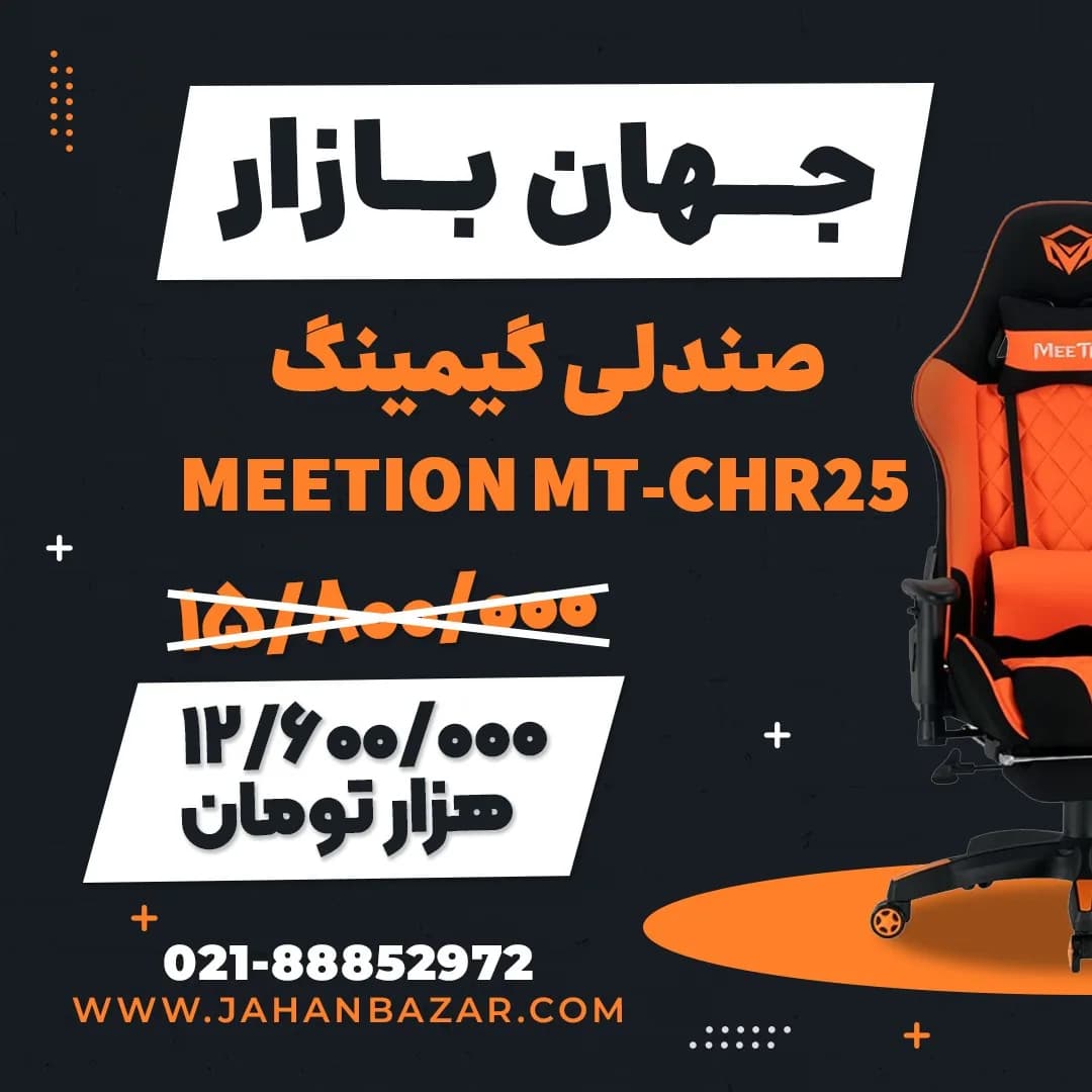 صندلی گیمینگ MT-CHR25 میشن، رنگ نارنجی و مشکی، جنس چرم مصنوعی، ارگونومیک، چرخ‌دار