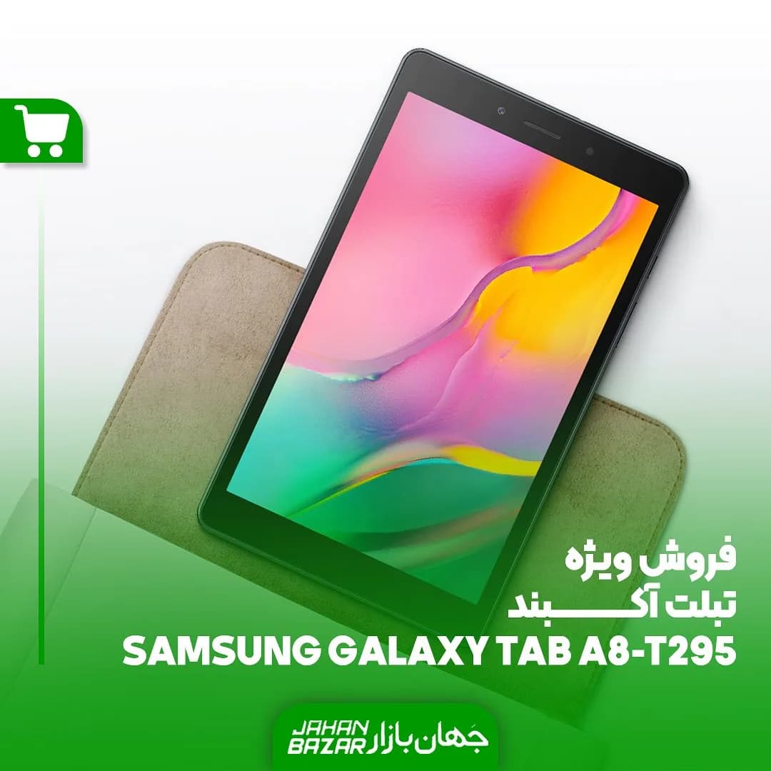 تبلت Galaxy Tab A8 T295 سامسونگ، رنگ مشکی، جنس پلاستیک و شیشه، تخت