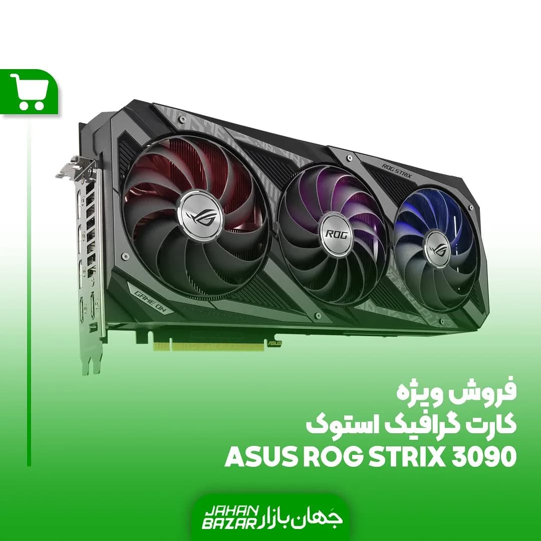 کارت گرافیک استوک ROG Strix 3090 ایسوس، رنگ مشکی، جنس فلز و پلاستیک، سه فن