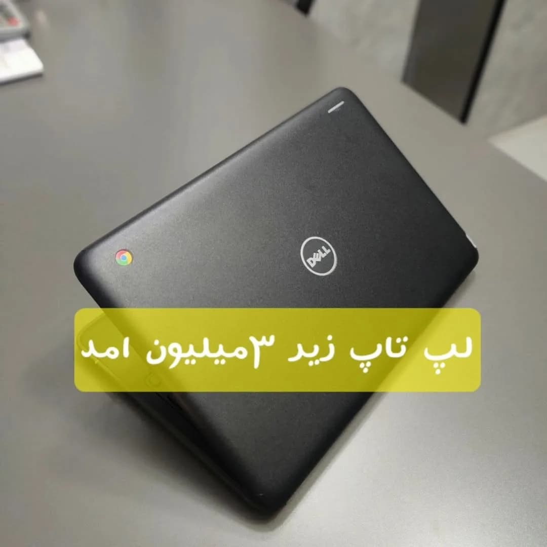 لپتاپ کرومبوک ۱۱ استوک دل، رنگ مشکی، جنس پلاستیک، لپتاپ مدل Dell