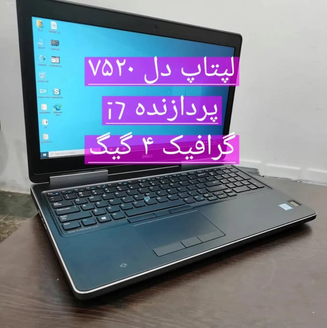 لپ تاپ Precision 7520 در حد نو دل، رنگ مشکی، جنس پلاستیک و فلز، لپتاپ ۱۵ اینچی