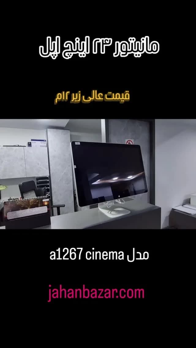 مانیتور ۲۴ اینچ A1267 اپل، رنگ مشکی و سفید، جنس پلاستیک و شیشه، مانیتور تخت