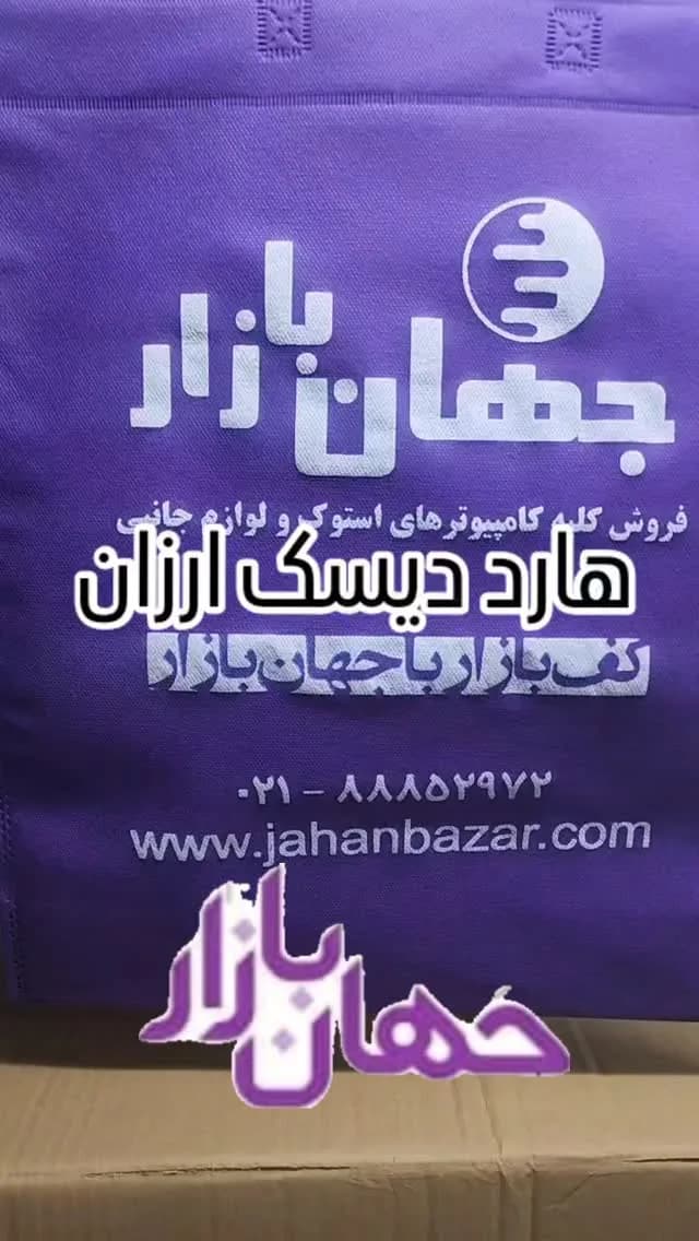 هارد دیسک استوک