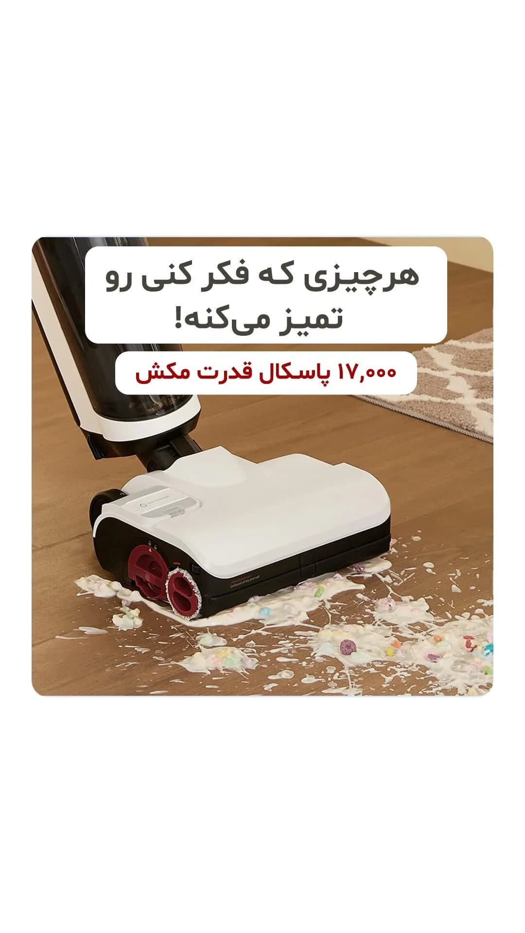 جاروی آب و خاک Dyad Pro Combo روبوراک