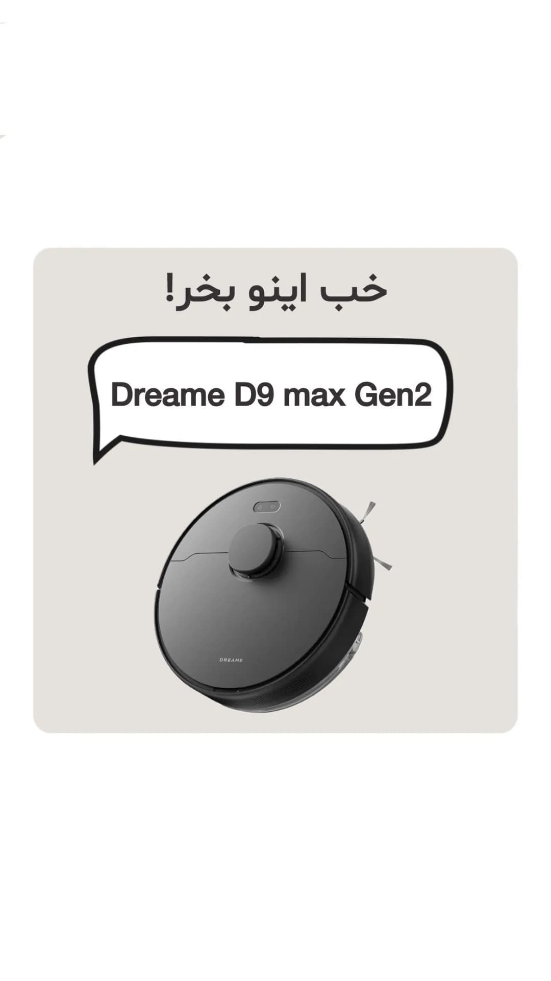 جارو رباتیک D9 Max Gen2 دریم، رنگ خاکستری تیره، جنس پلاستیک، دایره‌ای