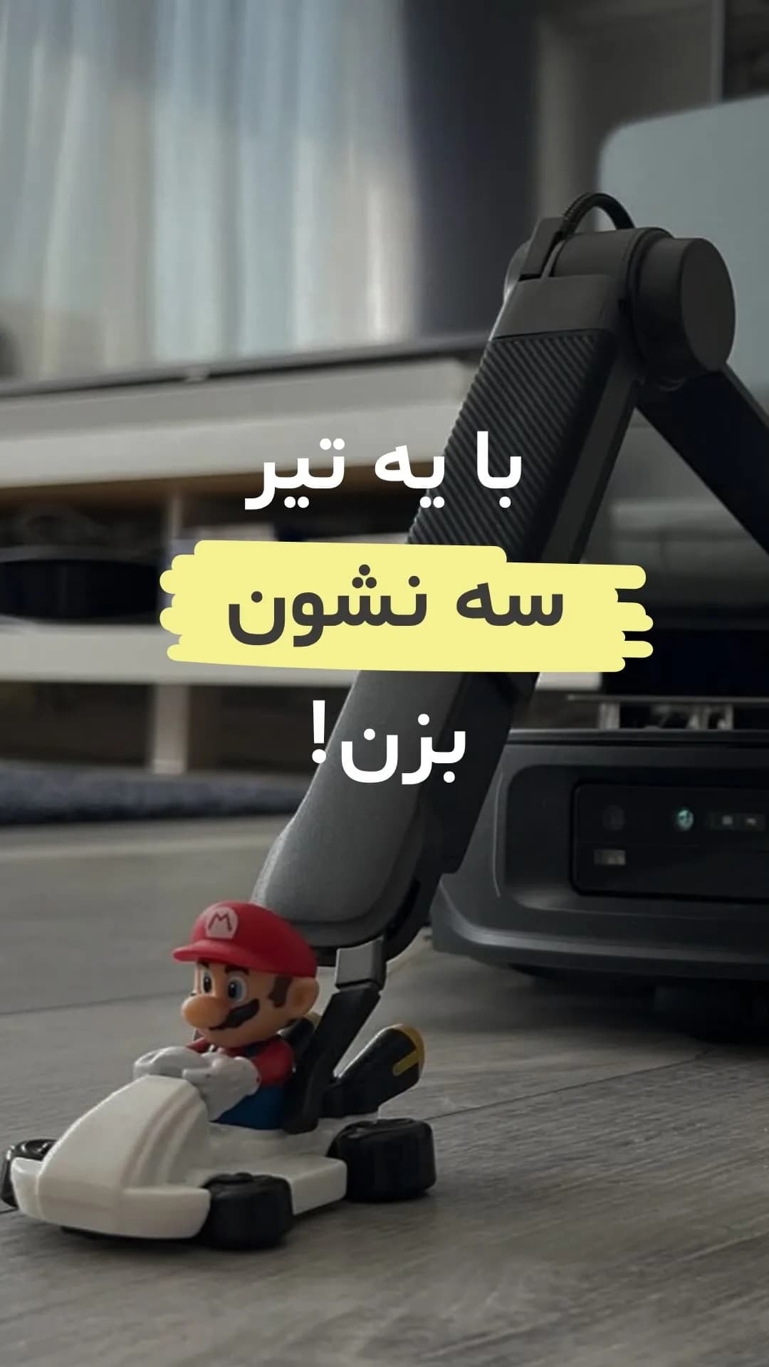 جارو رباتیک روبوراک