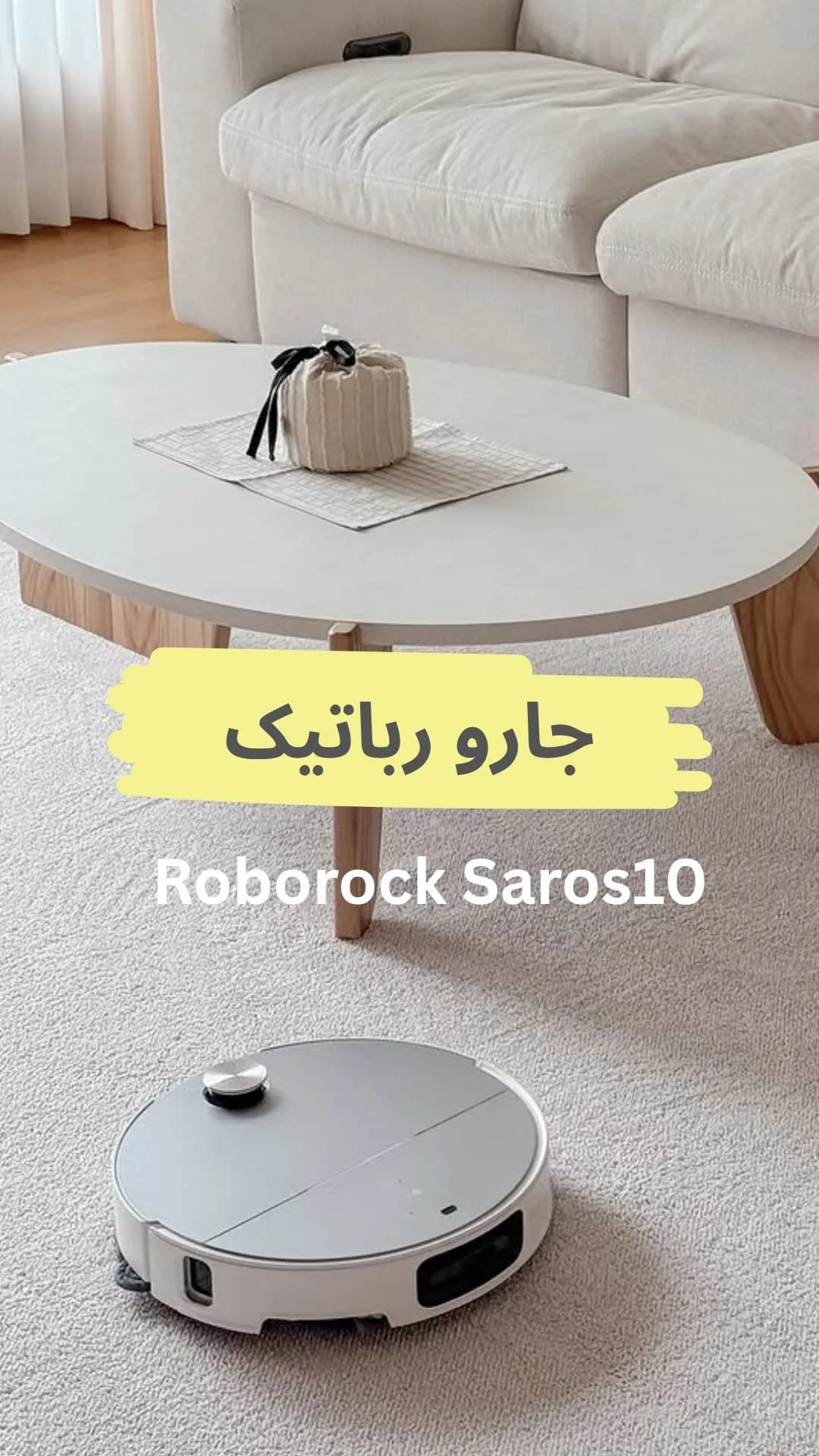 جارو رباتیک Saros 10، رنگ سفید و خاکستری، جنس پلاستیک، دایره‌ای