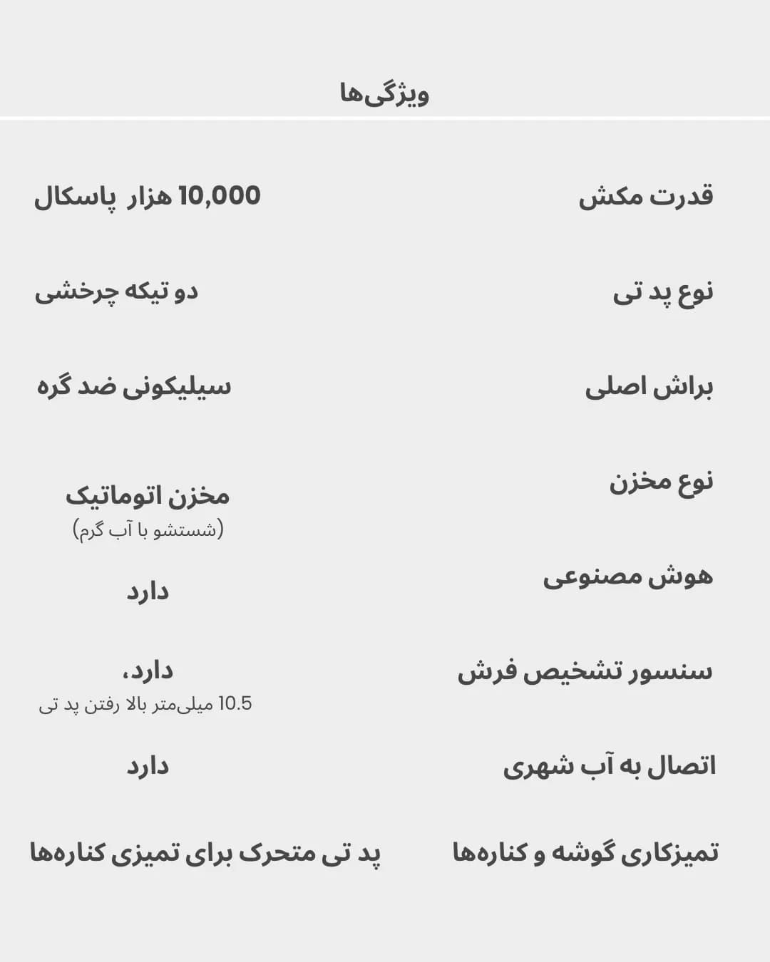 جارو رباتیک L10S Ultra Gen2