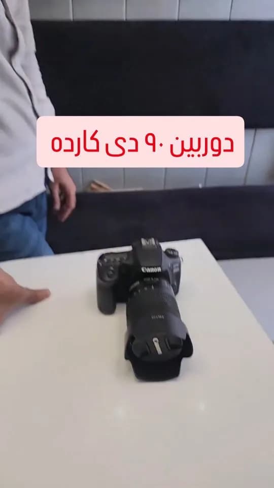 دوربین 90D کارکرده، رنگ مشکی، جنس پلاستیک و فلز، DSLR با لنز