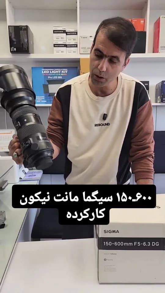 لنز 150-600mm F5-6.3 مانت نیکون کارکرده سیگما، رنگ مشکی، جنس فلز و پلاستیک، تله‌فوتو