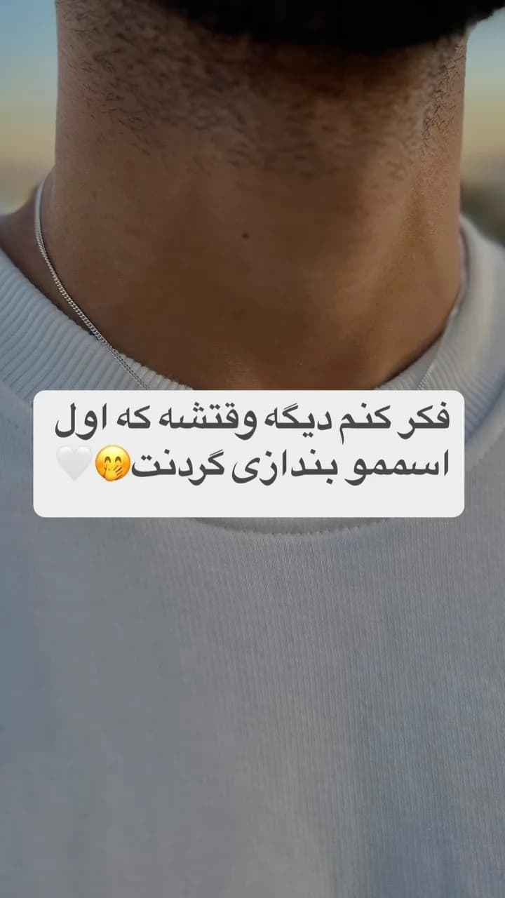 گردنبند اسم نقره، رنگ نقرهای، جنس فلز، زنجیر نازک مردانه