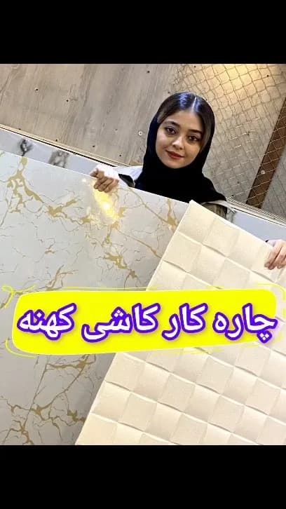 دیوارپوش فومی، رنگ سفید و طلایی، ورق