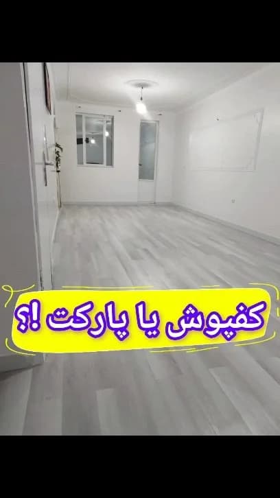 کفپوش پی‌وی‌سی تایلی، رنگ خاکستری، پارکت یا کف‌پوش