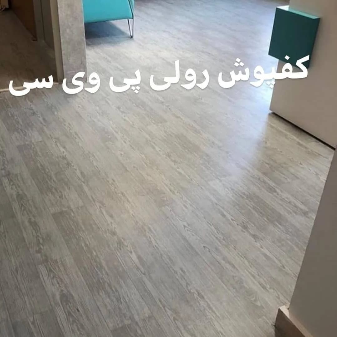 کفپوش رولی سوپریم طرح ال‌جی کره، رنگ خاکستری و کرم، جنس پلاستیک، طرح پارکت
