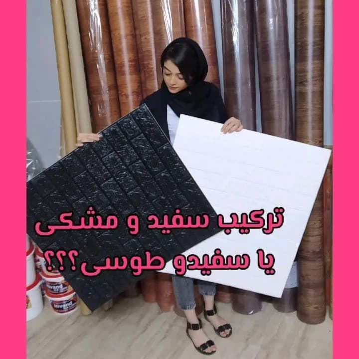 دیوارپوش فومی، رنگ مشکی و سفید، طرح هندسی، پنل مستطیلی