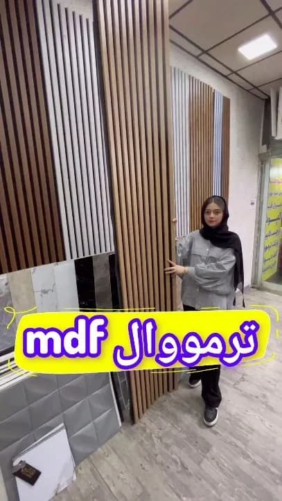 ترمووال مغز ام‌دی‌اف ۵۰ در ۲۸۰