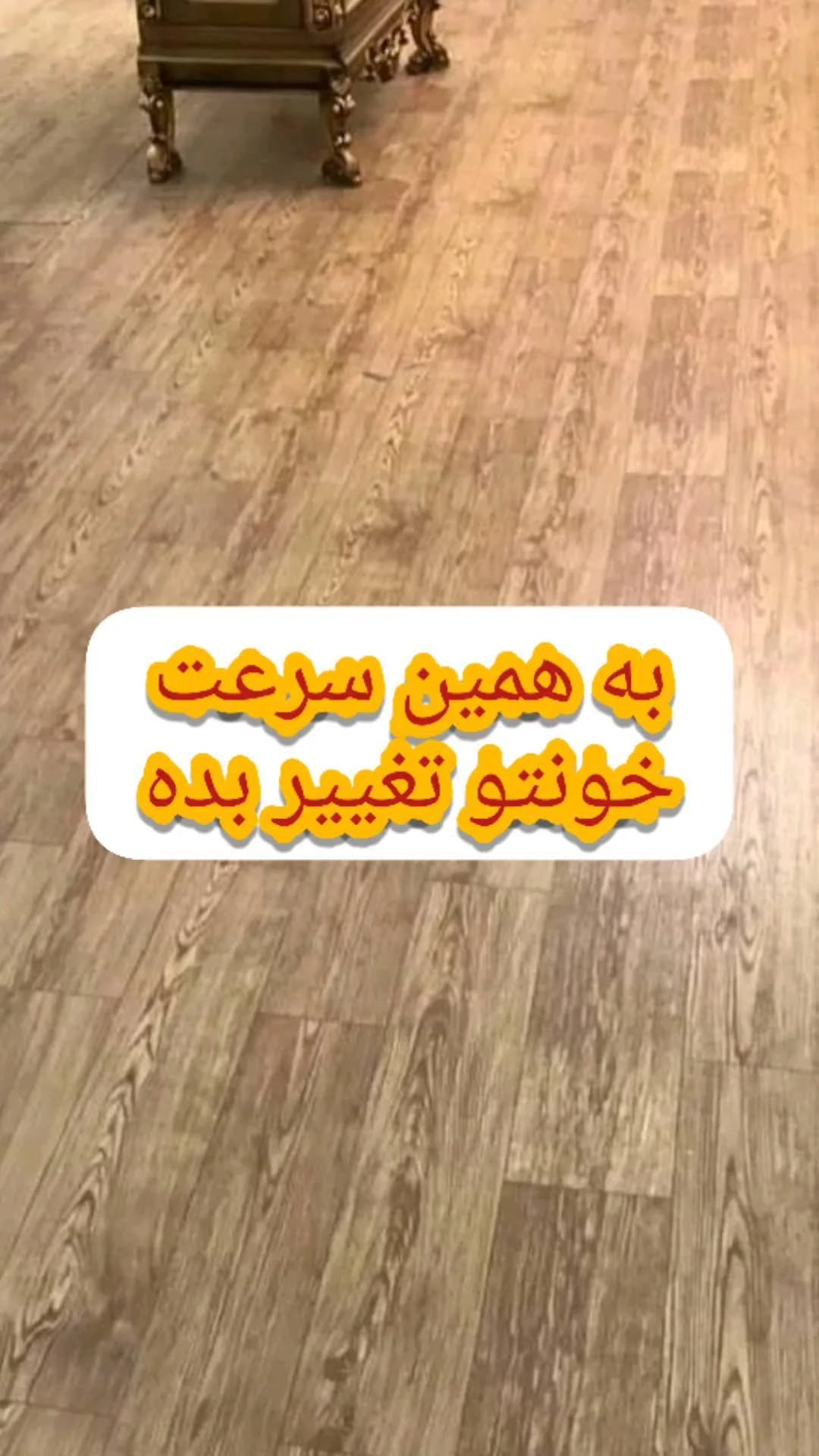 کفپوش رولی، رنگ قهوه‌ای و کرم، جنس PVC، تایل