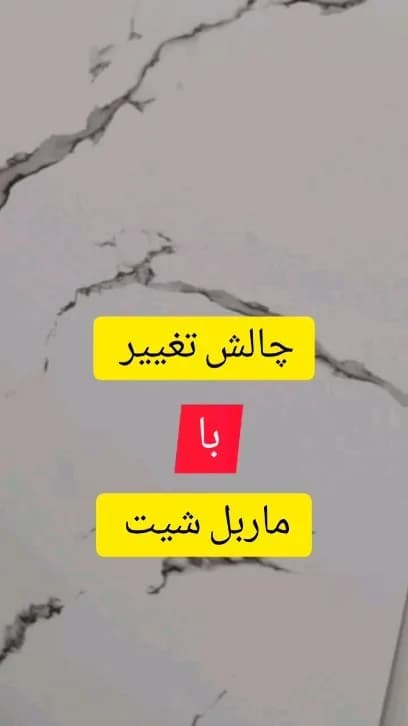 ماربل شیت طرح کلکته، رنگ سفید و خاکستری، تخته‌ای