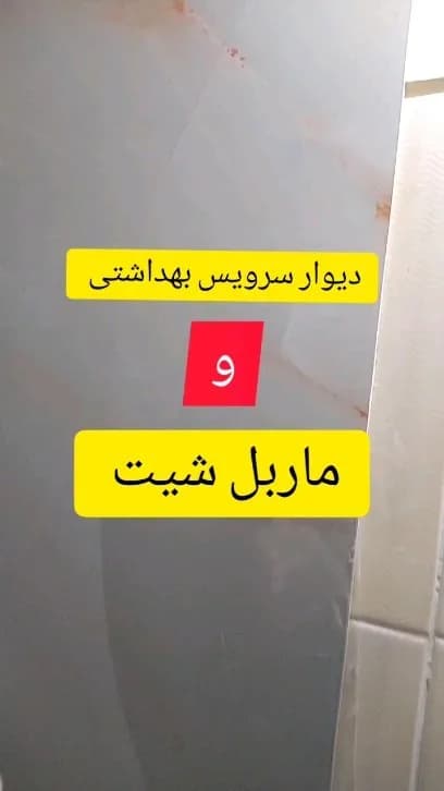 ماربل شیت پی‌وی‌سی، رنگ خاکستری، جنس پلاستیک، ورق مستطیلی