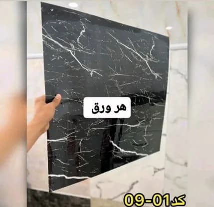 فوم ماربل پشت‌چسب‌دار، رنگ سیاه و سفید، جنس پلاستیک، طرح هندسی، ورق ماربل شیت طرح سنگ