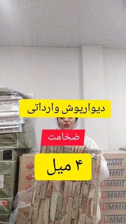 دیوارپوش فومی وارداتی ۴ میل، رنگ قهوه‌ای و کرم، جنس پلاستیک، پنل طرح آجر