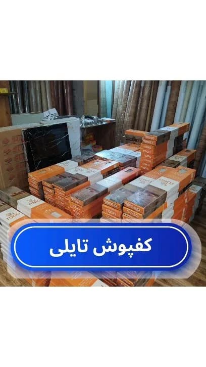 کفپوش تایلی طرح چوب و بتن