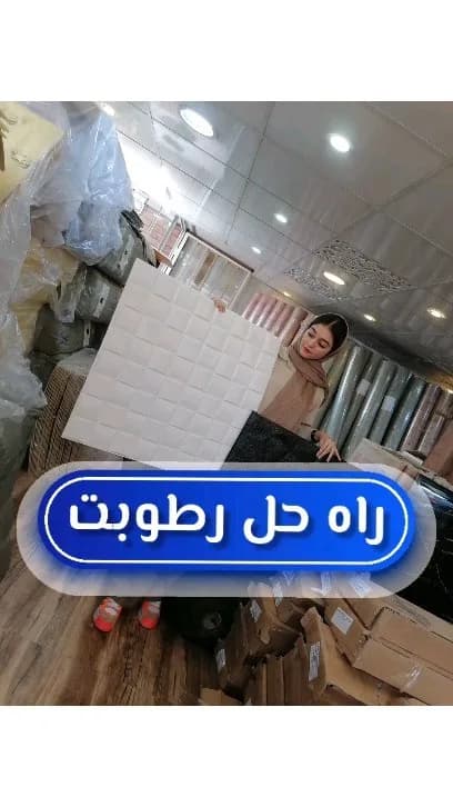 دیوارپوش فومی پشت‌چسب‌دار ۷۰ در ۷۰، رنگ سفید، طرح هندسی، پانل مربعی
