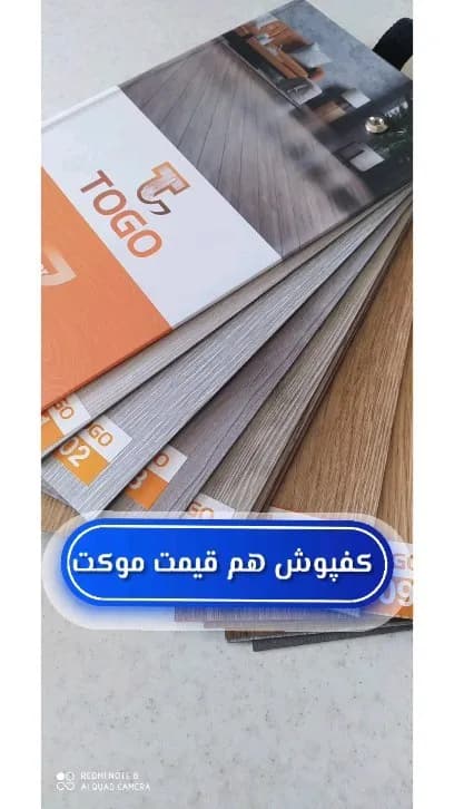 کفپوش تایلی، رنگ نارنجی، قهوه‌ای و خاکستری، جنس چوب و پلاستیک، طرح راه‌راه، کاتالوگ نمونه