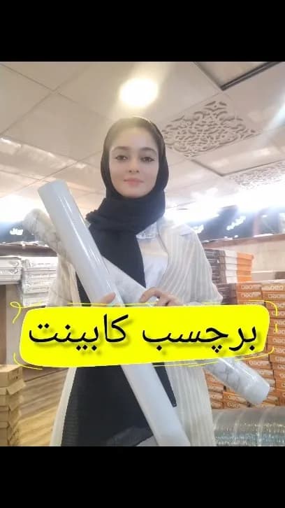 برچسب کابینت ۶۰ سانت، رنگ سفید، جنس پلاستیک، رولی