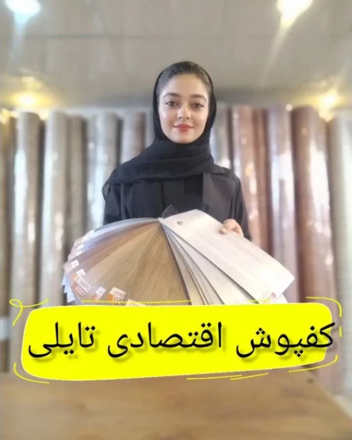 کفپوش تایلی اقتصادی ۱۵ در ۹۰، رنگ قهوه‌ای، خاکستری و کرم، جنس PVC، مستطیلی