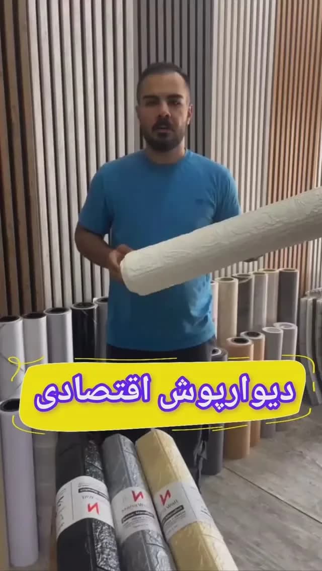 دیوارپوش فومی رولی ۷۰ در ۲۸۰، رنگ سفید، خاکستری و کرم